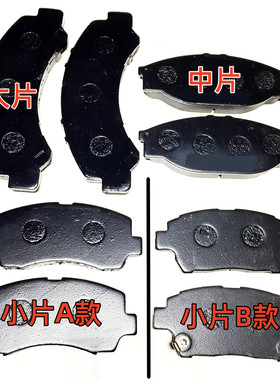 小霸王W08/W15/W17/W18前刹车片