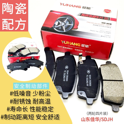 大众系列陶瓷刹车片专车专用包邮