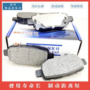 适用于 奇瑞瑞虎5X/5XPLUS/5XHERO后轮刹车片 原厂品质 耐磨配方