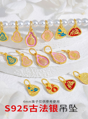 S925银镀金葫芦吊坠珐琅三角提溜坠子手串手链配件项链少女