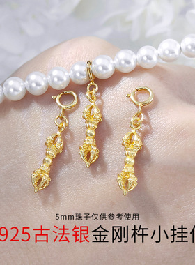 S925银古法金镀金配件金刚杵弟子珠十字金刚铃隔珠挂坠穿文玩配饰