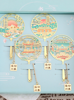 （有版权）扬州瘦西湖东关街何园景点书签金属旅游纪念品定制刻字