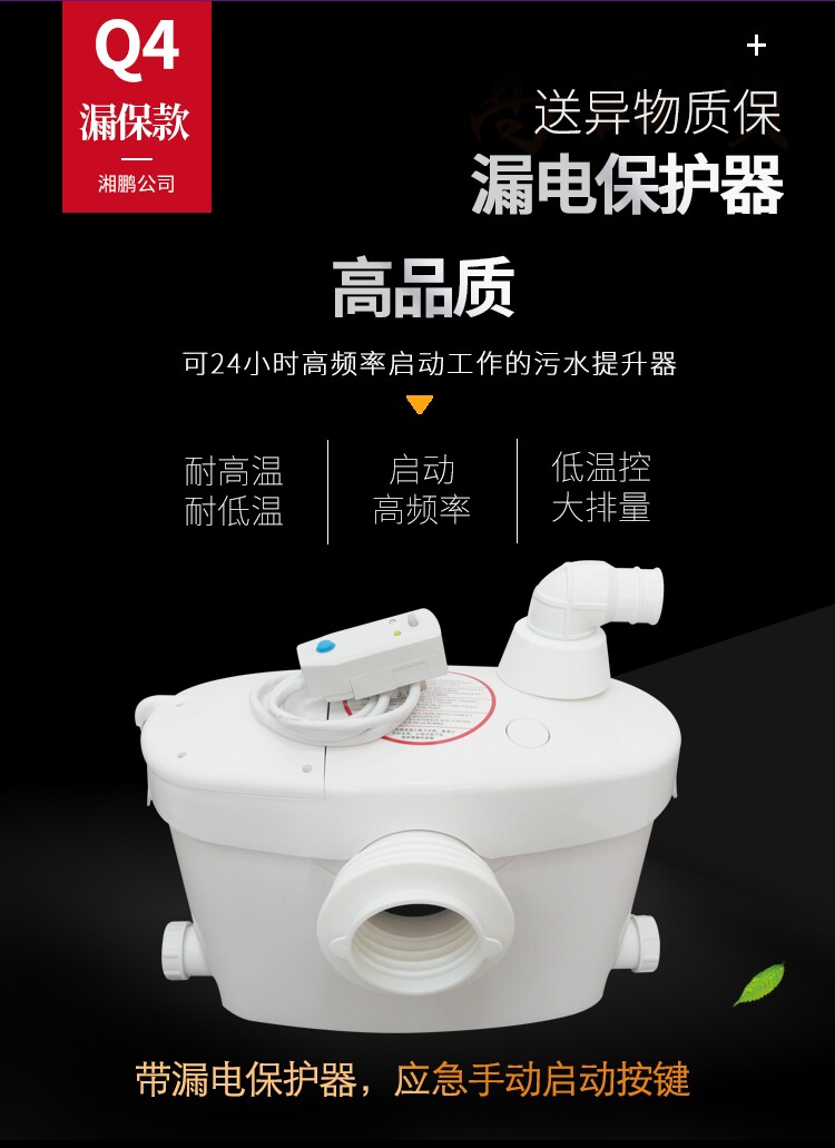 西菱污水提升器家用地下室电泵马桶粉碎机自动漏保厨房卫生间电机