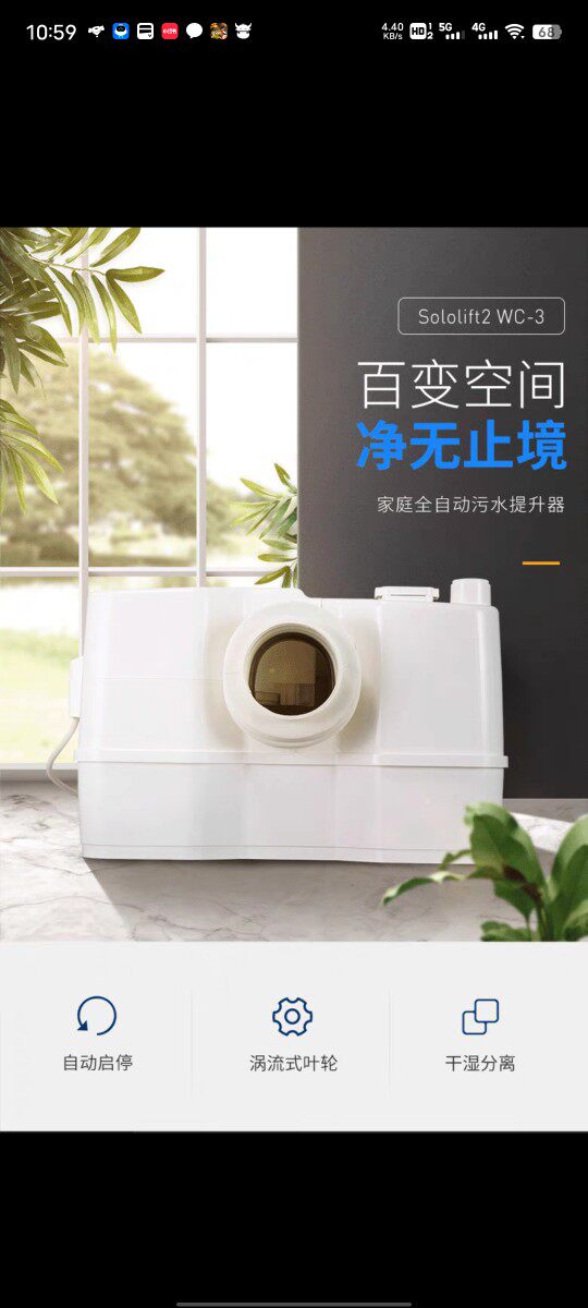 丹麦格兰富WC-3马桶污水提升污水泵/污水提升器