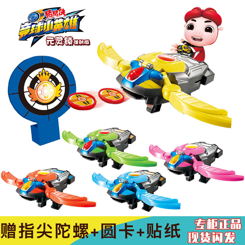 正版猪猪侠元灵锁竞球小英雄炫变勇士铁拳虎冰封鹿石甲熊变形玩具