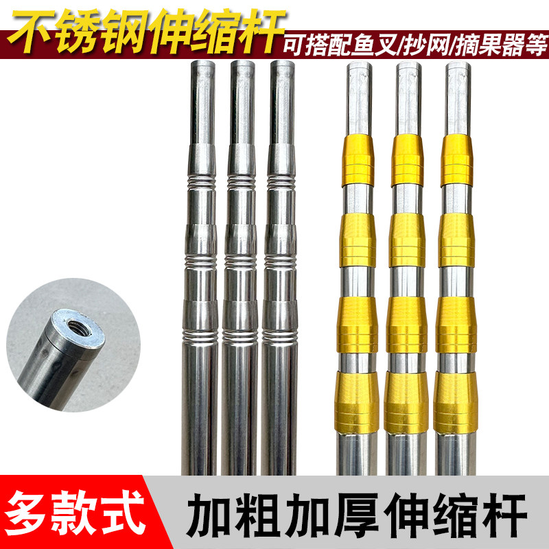 捕鱼加固不锈钢加厚钓鱼抄网杆鱼叉杆可折叠捞鱼网兜捞鱼网抄网头