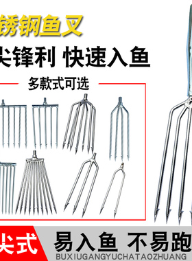 鱼叉不锈钢头大倒刺捕鱼叉头老式灯笼叉渔叉鱼插鱼叉子枪头扎鱼器