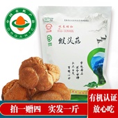长白山有机猴头菇干货东北新营养纯粉原料非古田猴头菇猴头菌 包邮