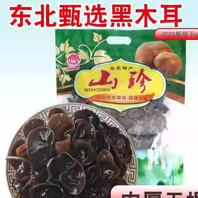 悦来颐和东北黑木耳肉厚无根