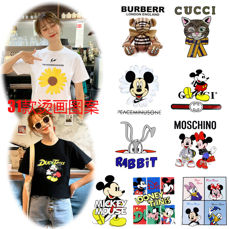 时尚小皱菊衣服热转印花图案贴帆布包装饰卡通米奇熨烫贴大号耐洗
