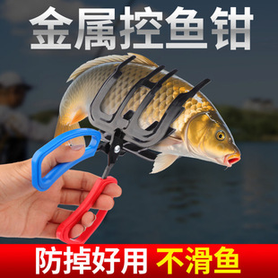 穗子梦达金属鱼夹子抓鱼器不脏手多齿夹鱼钳子多功能控鱼钳钓鱼