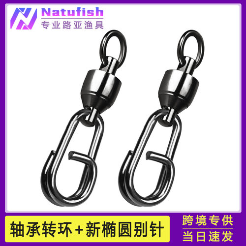 阿穗新品轴承转环新椭圆别针路亚高速八字连接环海钓强拉力速扣