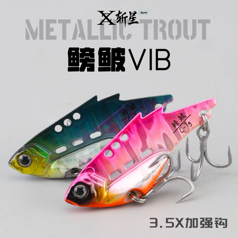 穗子震颤鳑鲏vib铅包铜超薄背金属路亚饵铁板饵路亚假饵翘嘴鲈鱼