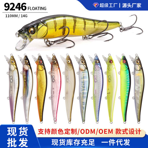 阿穗路亚饵浮水米诺110MM/14G钓鲈鱼鳟鱼仿生硬饵工厂现货直发