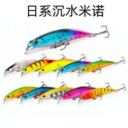 穗子硬饵米诺路亚饵6.5cm/5g沉水微物铅笔假饵钓翘嘴鲈鱼海鲈淡
