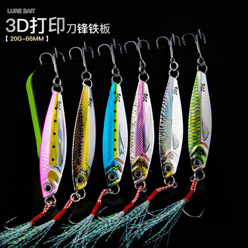 阿穗3D打印快抽飘落铁板路亚假饵海钓淡水船钓鲅鱼10g20g30g60g小