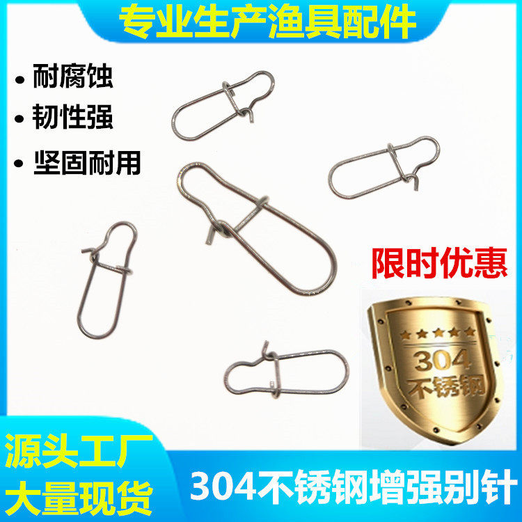 穗子现货路亚别针 葫芦形增强别针 八字环连接器路亚假饵强力快速