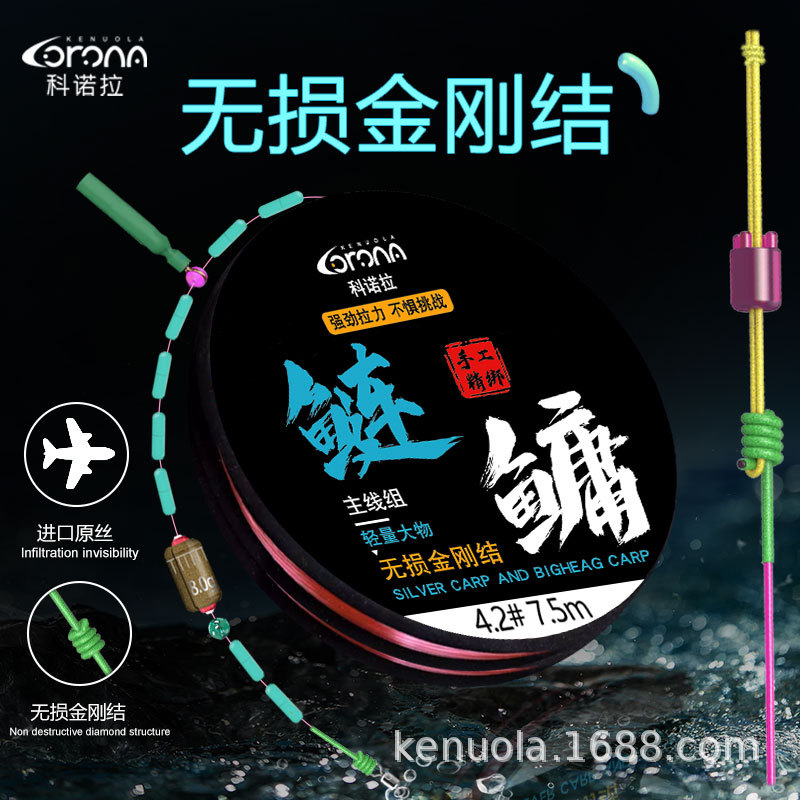 穗子科诺拉鱼线组主线绑好专用钓鱼线套装大物全套尼龙线无结鲢鳙