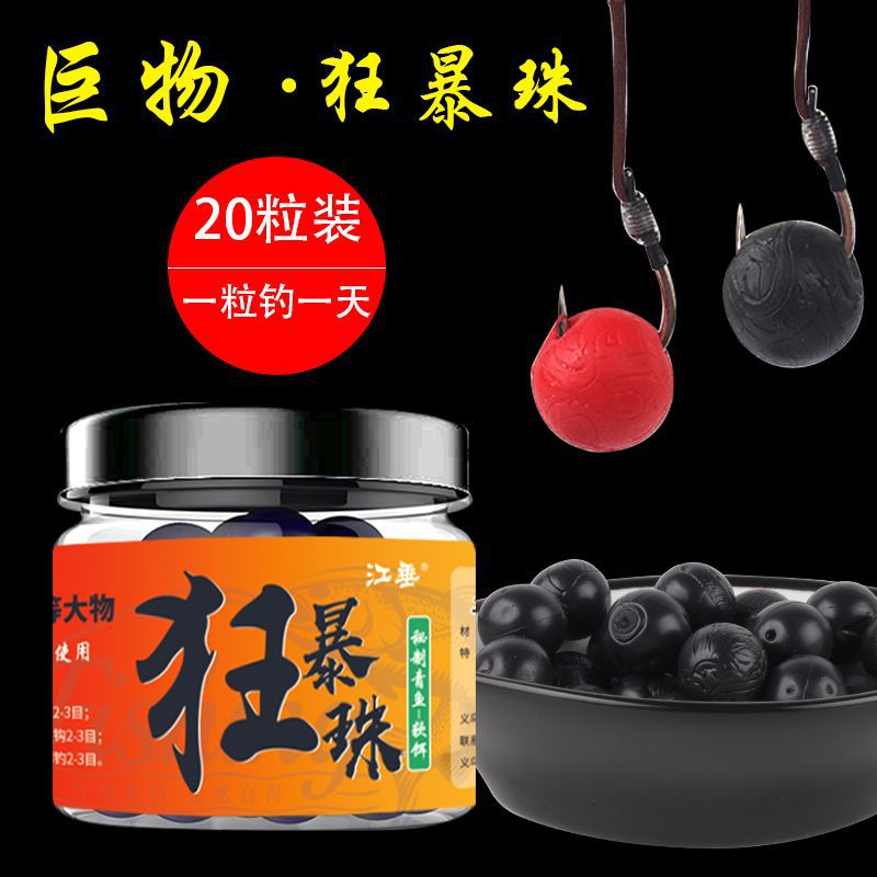 穗子江垂狂暴珠钓青鱼饵料大物颗粒大青黑坑巨物乌青螺丝青鱼软