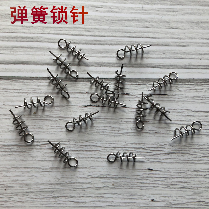 穗子路亚配件 弹簧锁针 软饵用别针 不锈钢钢丝固定扣 渔具配件