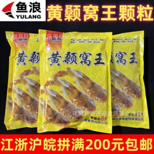 穗子鱼浪黄颡窝王钓黄颡鱼黄辣丁昂公昂刺黄刺鱼黄骨窝料浓腥味