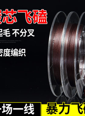 阿穗环盛 黑坑暴力进口飞磕线 0.2碳芯大力马 鲫鱼罗非专用子线pe