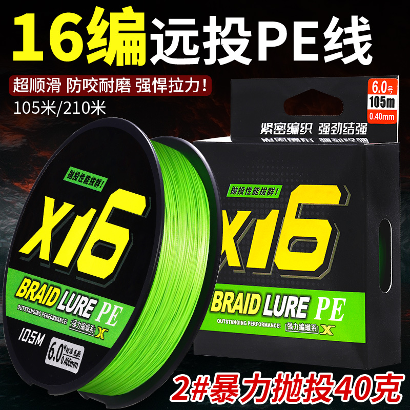 穗子进口16编大力马pe线海钓大物专用鱼线强拉力防咬耐磨专用路亚