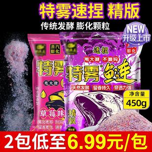 穗子特雾鲢二代浮钓鲢鳙饵料特务鲢手竿野钓专用鲢鱼花白鲢大头鱼
