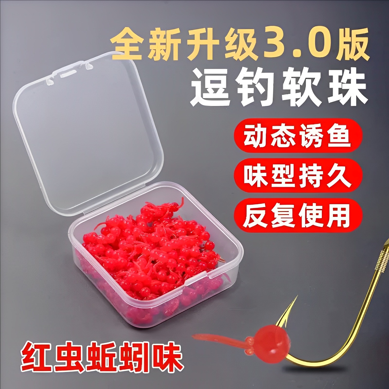 穗子新型动态逗钓软珠钓鱼浮珠软假饵浮球野钓反底珠鲫鱼仿生