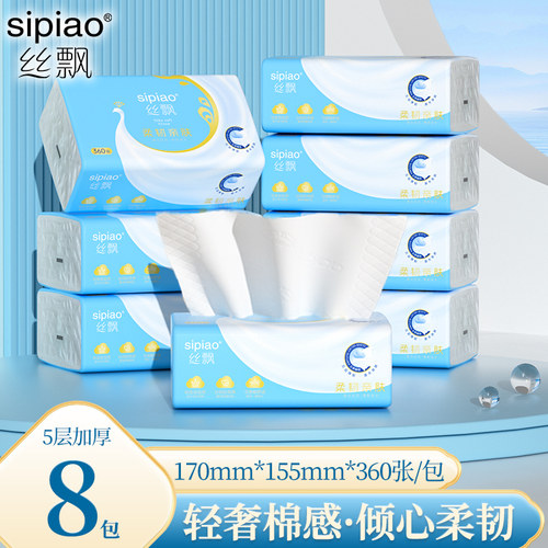 丝飘雀语系大包抽纸柔厚家用餐巾纸面巾纸实惠装厕所擦手卫生纸巾
