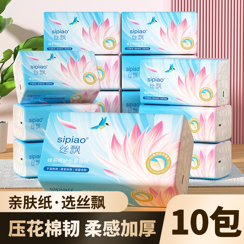 丝飘抽取式纸面巾抽纸不掉屑实惠装卫生纸家用餐巾纸可擦手厨房用