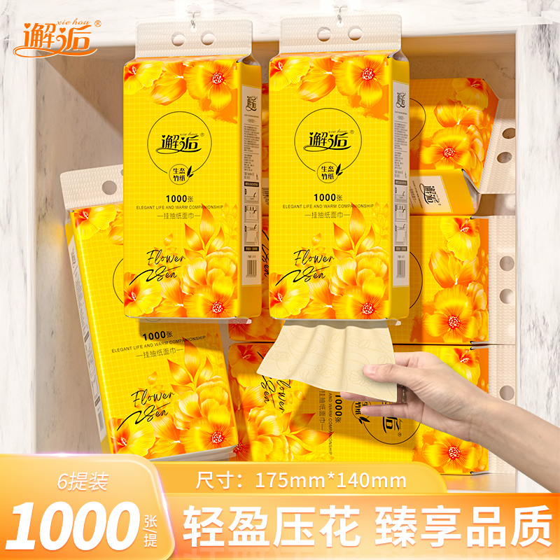 丝飘加厚悬挂式抽纸干湿两用