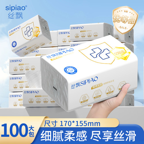 丝飘420张大包抽纸家用整箱实惠面巾纸学生宿舍餐巾纸卫生纸sp