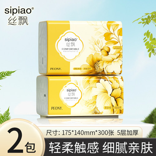 丝飘抽纸家用实惠装餐巾纸面巾纸厕所可擦手卫生纸巾商用纸巾整箱