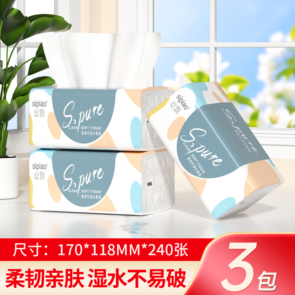 淘宝秒杀O-1亓[\u1f4b0]丝飘抽纸240张*3包