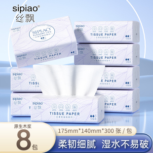 丝飘抽纸家用餐巾纸面巾纸实惠装