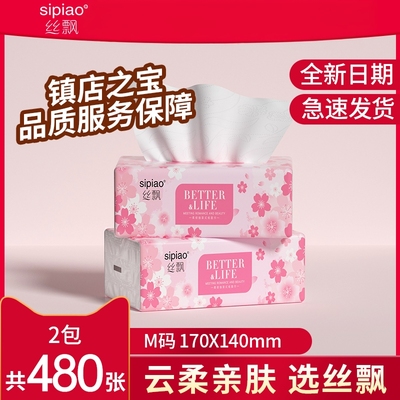 丝飘抽纸家用餐巾纸面巾纸便携实惠装商用厕所可擦手卫生纸可湿水