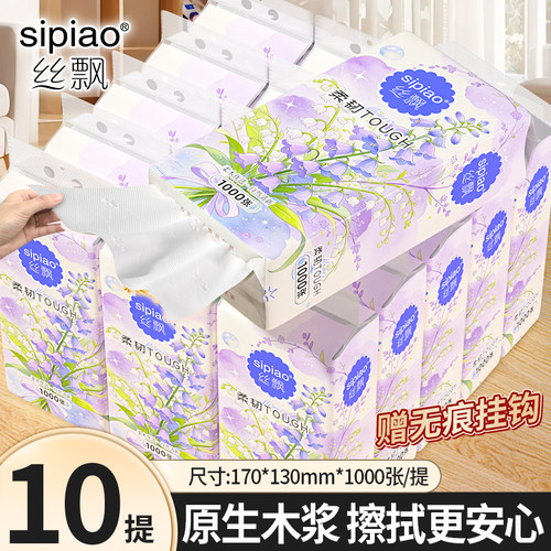 丝飘悬挂式抽纸1000张五层柔厚学生宿舍家用餐巾纸柔韧抽纸sp