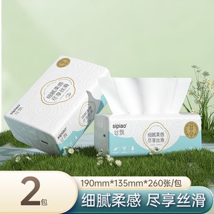 丝飘抽纸家用餐巾纸面巾纸实惠装宿舍厕所擦手卫生纸巾厨房用纸