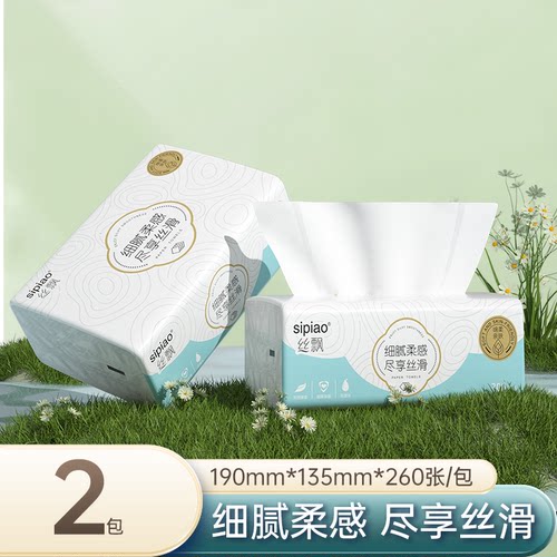 丝飘抽纸家用餐巾纸面巾纸实惠装宿舍厕所擦手卫生纸巾厨房用纸