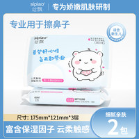 丝飘乳霜纸云柔纸巾婴儿宝宝专用抽纸巾新生
