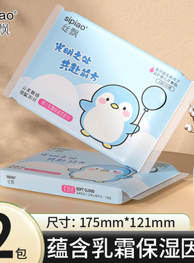 丝飘鲸澜润语宝宝乳霜抽纸新生宝宝面巾纸可擦手家用实惠装柔纸巾