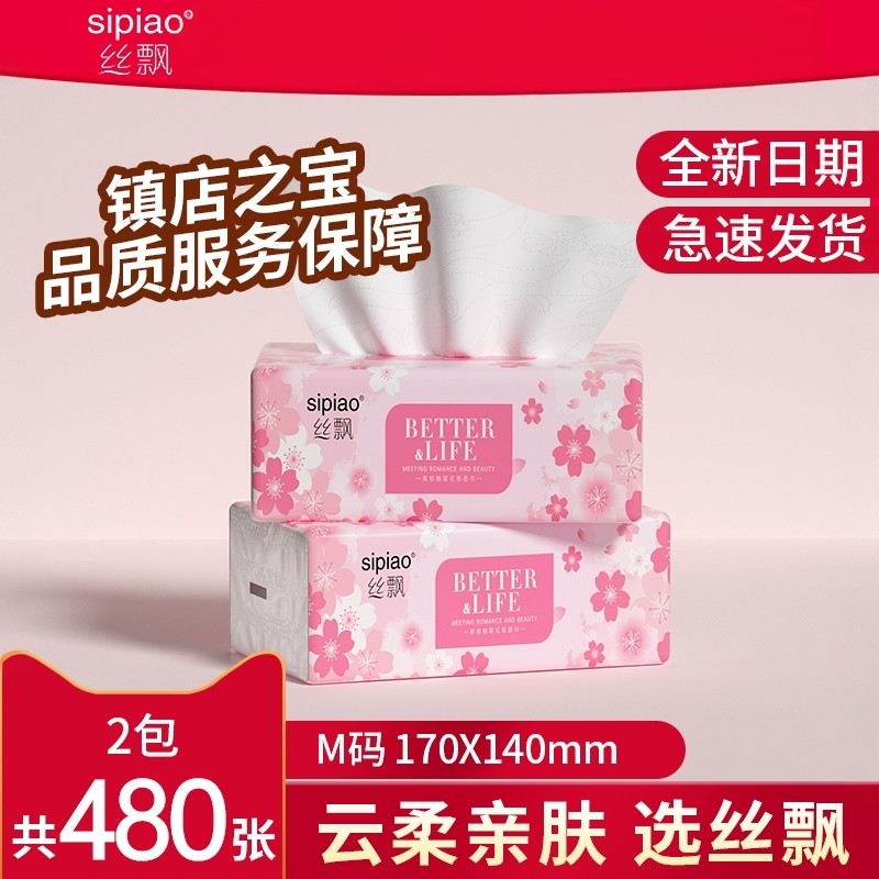 丝飘抽纸家用餐巾纸面巾纸便携实惠装商用厕所可擦手卫生纸可湿水
