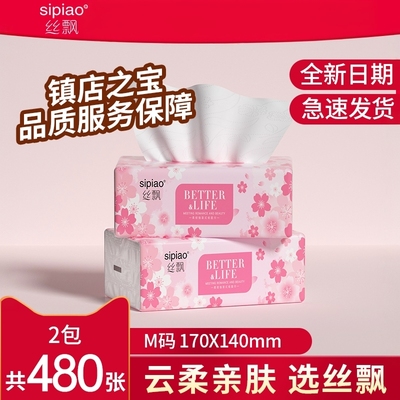 丝飘抽纸家用餐巾纸面巾纸便携实惠装商用厕所可擦手卫生纸可湿水