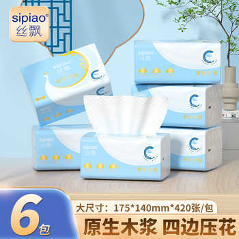 丝飘雀羽优等品抽纸家用餐巾纸面巾纸实惠装宿舍厕所擦手卫生纸巾实付8.8元到手包邮 丝飘雀羽优等品抽纸家用餐巾纸面巾纸实惠装宿舍厕所擦手卫生纸巾实付8.8元到手包邮