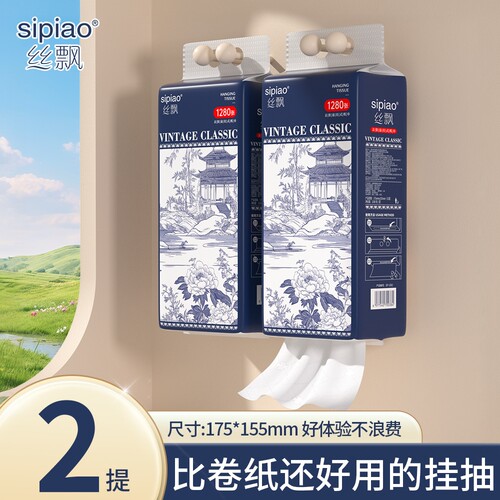 丝飘国风雅韵悬挂式抽纸家用餐巾面巾纸实惠装厕所可擦手卫生纸sp