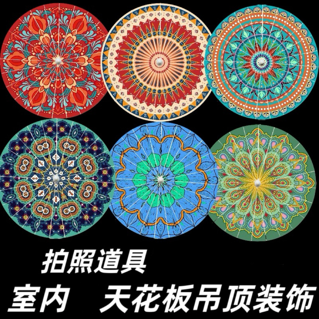 民族风波西米亚纸伞拍照道具摆件室内天花板遮丑吊顶装饰