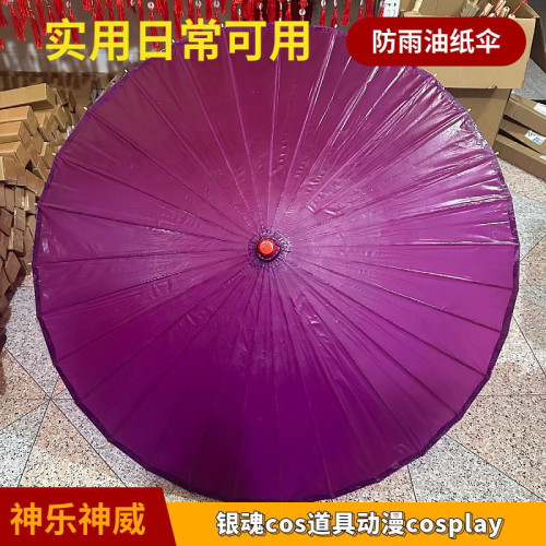 梦妍工艺伞银魂神乐神魂cos道具