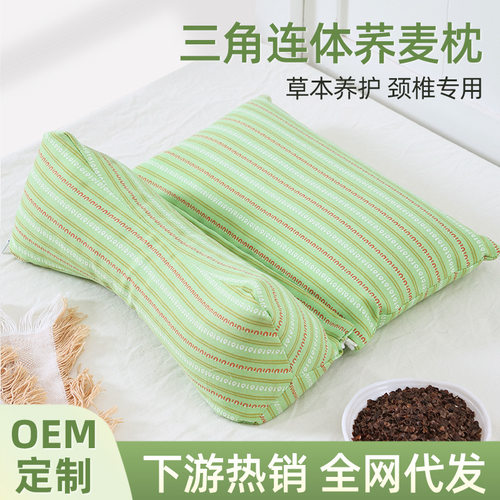 三角颈椎枕荞麦壳家用护颈椎睡眠牵引枕成人可拆卸连体荞麦枕头