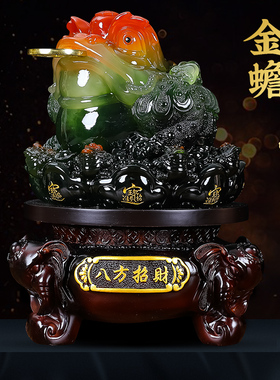 八方招财金蟾摆件三足蟾蜍店铺办公室装饰品客厅酒柜工艺开 业礼
